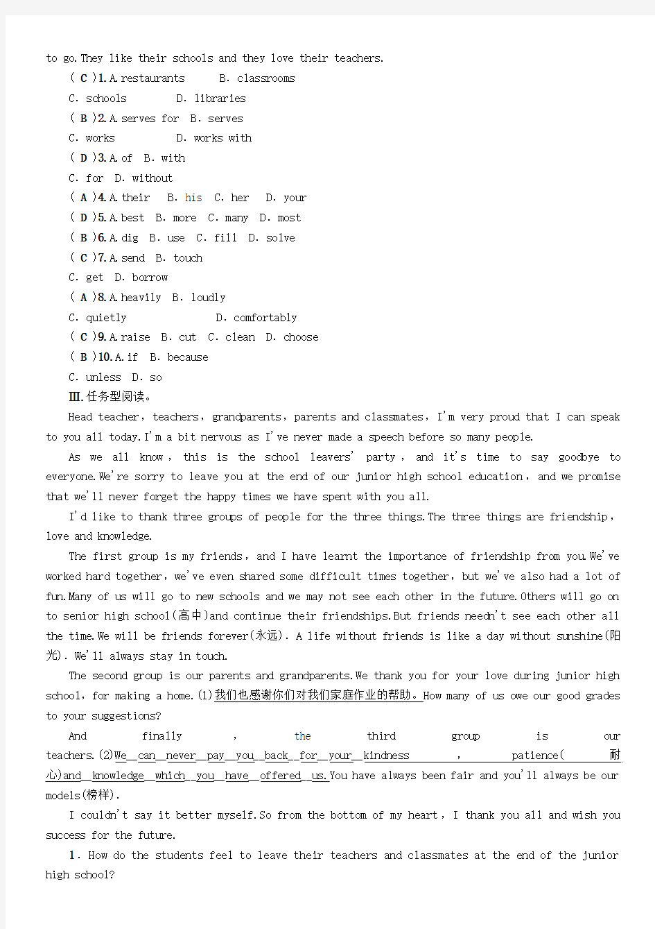 中考英语命题研究第一部分教材知识梳理篇第二十课时九全Units1314精练试题