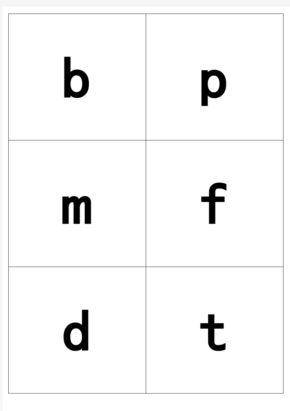 小学汉语拼音字母表卡片