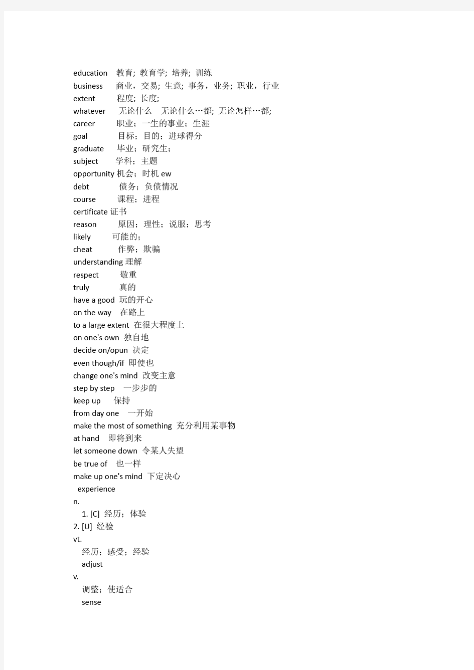 (完整版)新视野英语教程第二版读写教程单词