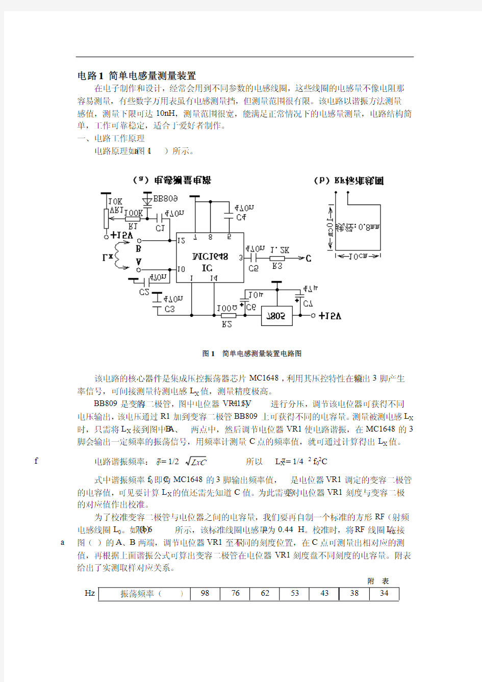 50个典型电路实例详解