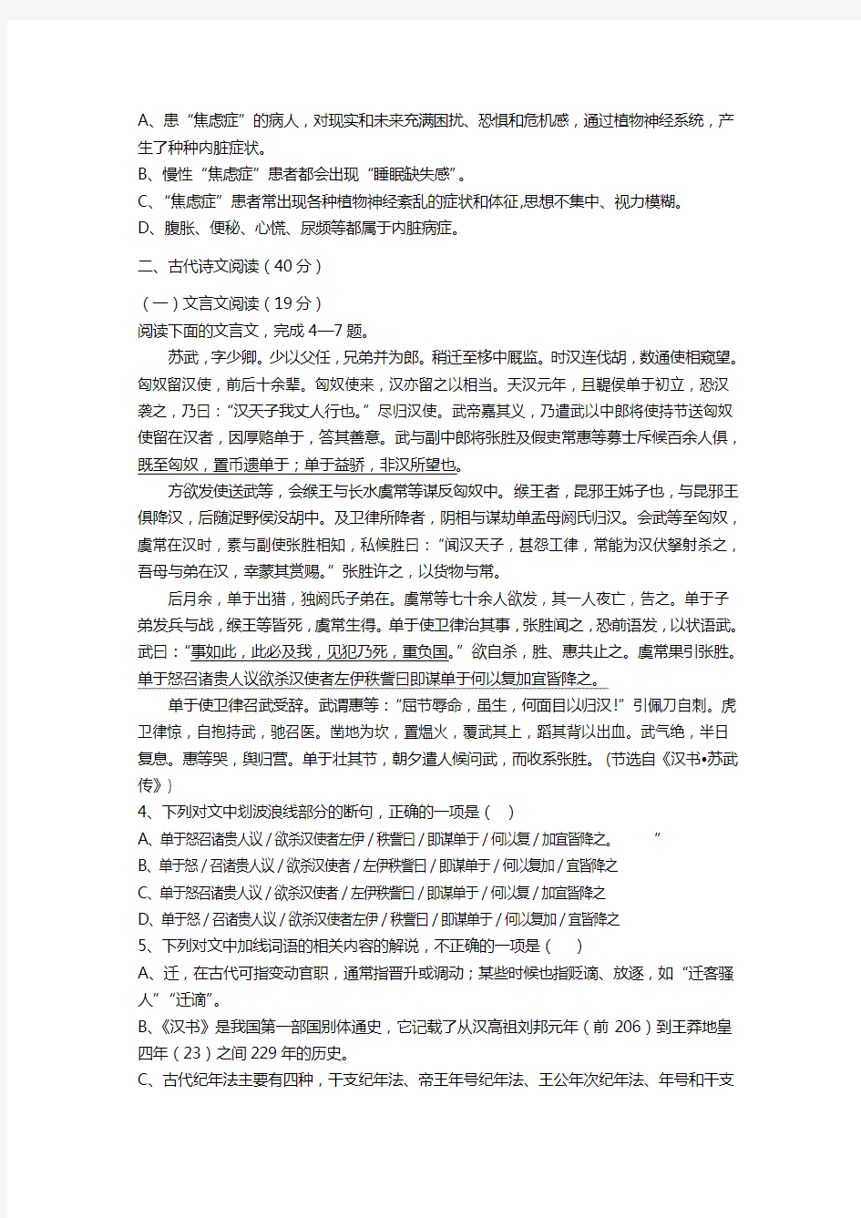 湖南省岳阳县一中高一下学期期末考试语文试题 含答案
