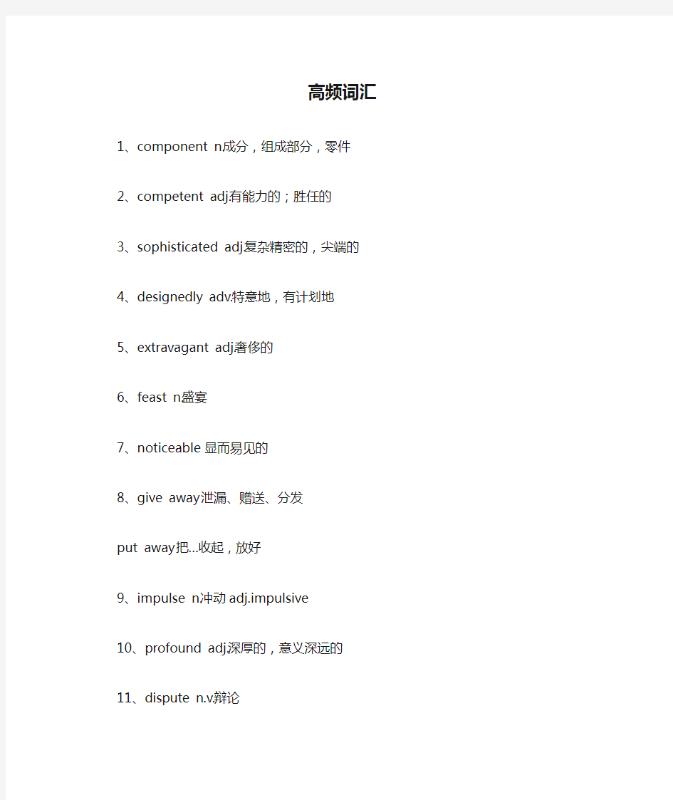 上海高考英语阅读高频词汇