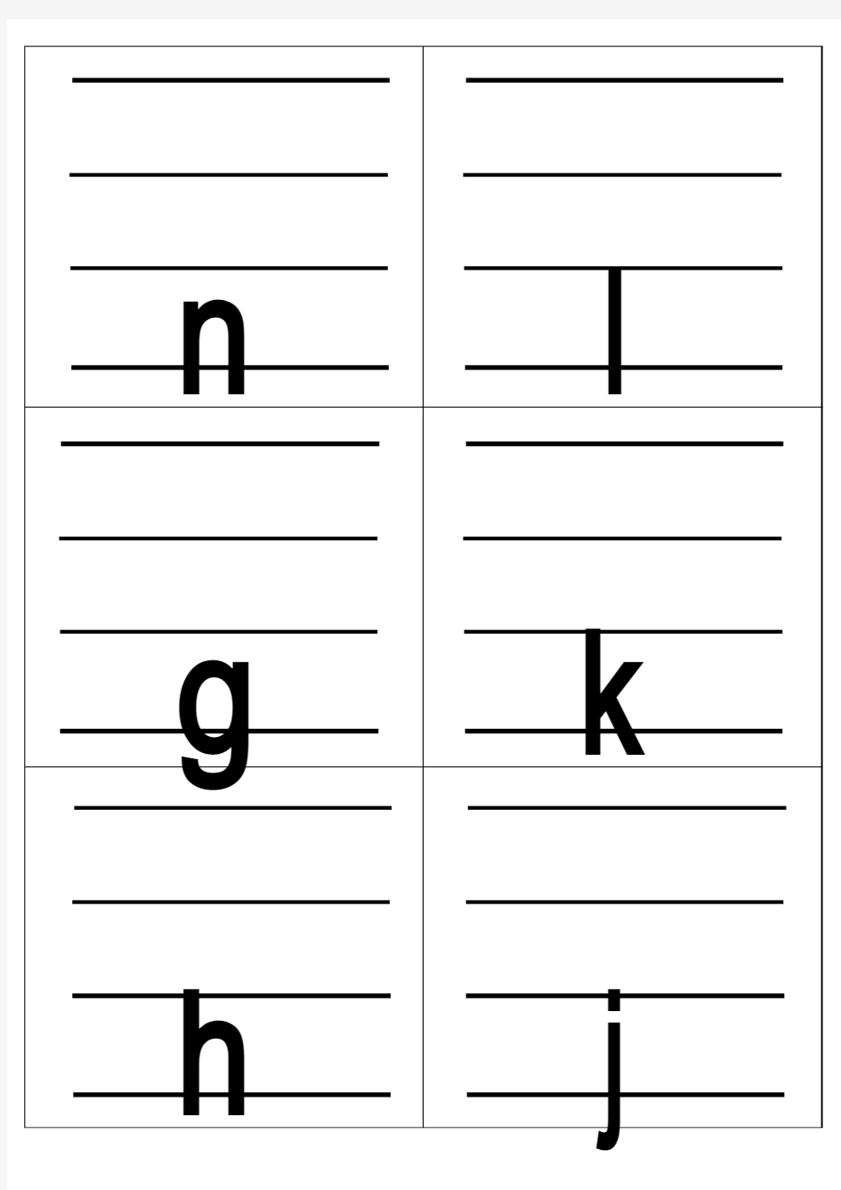 小学汉语拼音字母表卡片(四线格带声调版)
