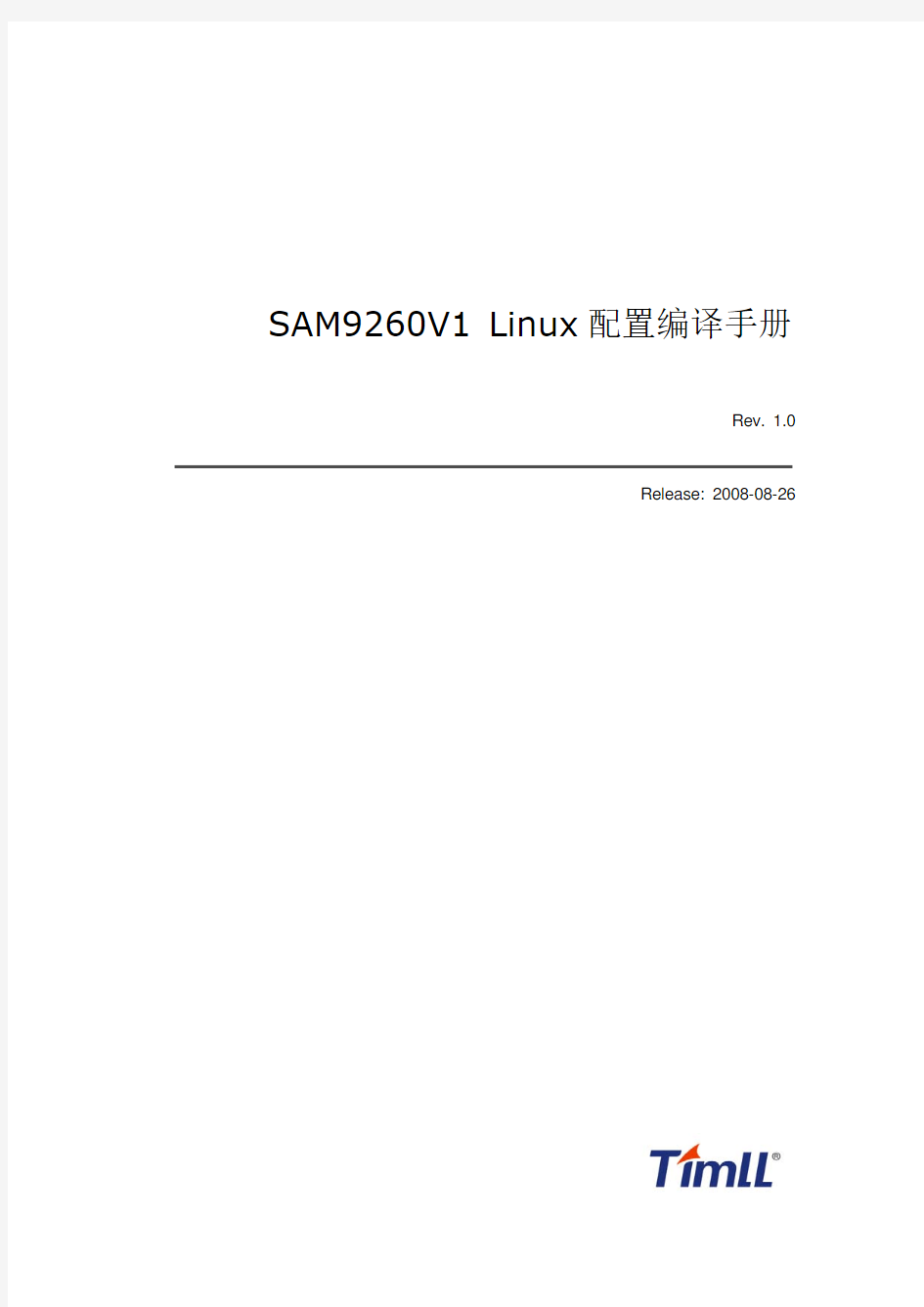 SAM9260V1 Linux配置编译手册