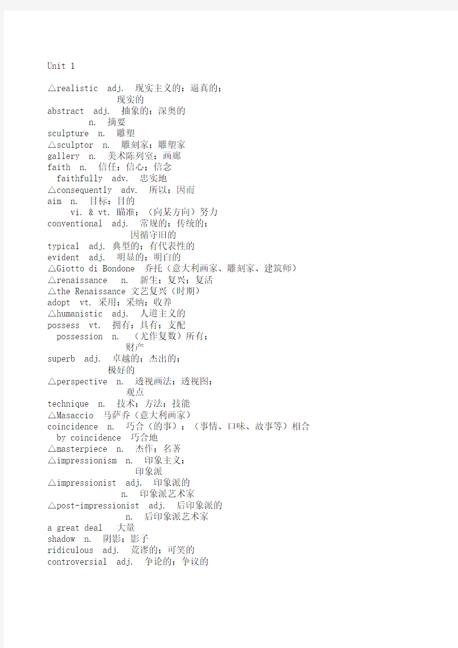 人教版英语选修六单词表