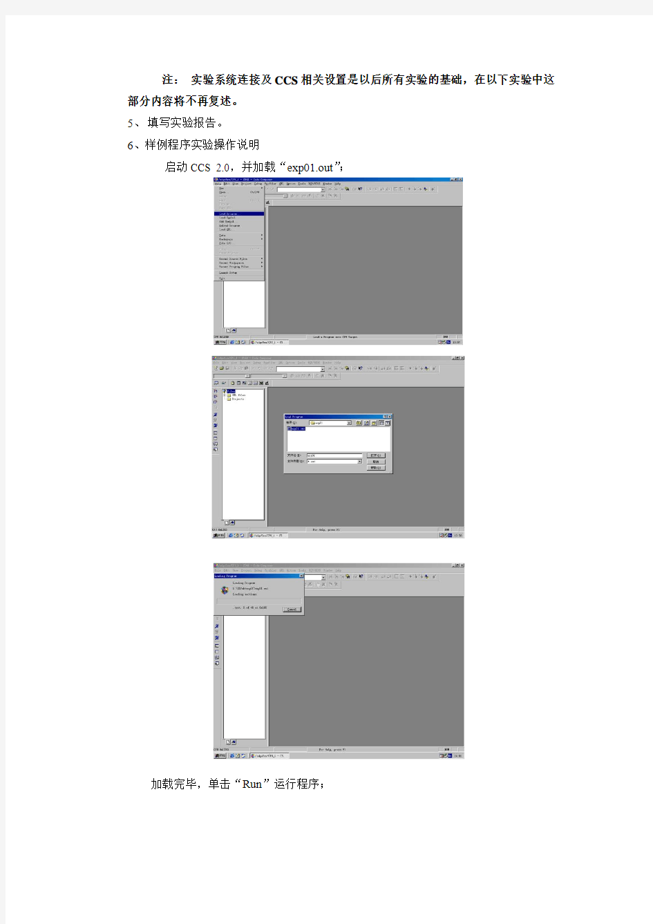 dsp实验教案