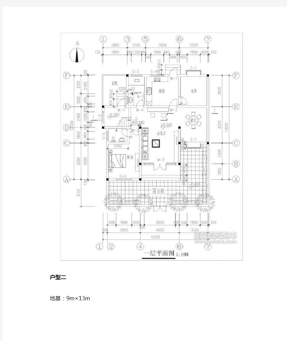 农村新型住宅设计图