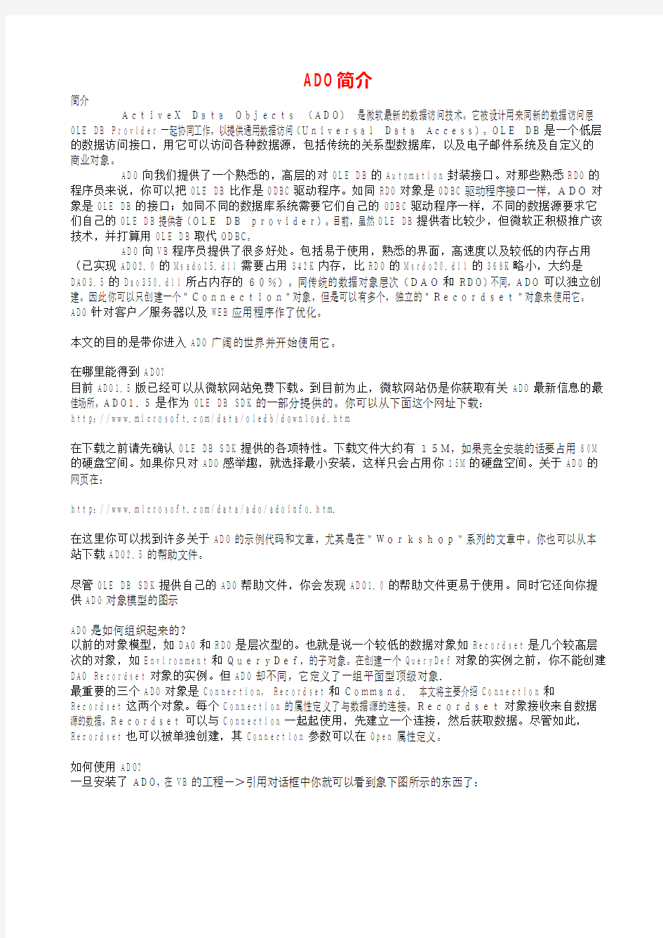 VB程序开发技巧汇编