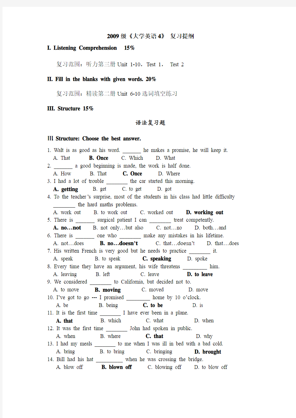 2009提纲课文句子翻译 (1)