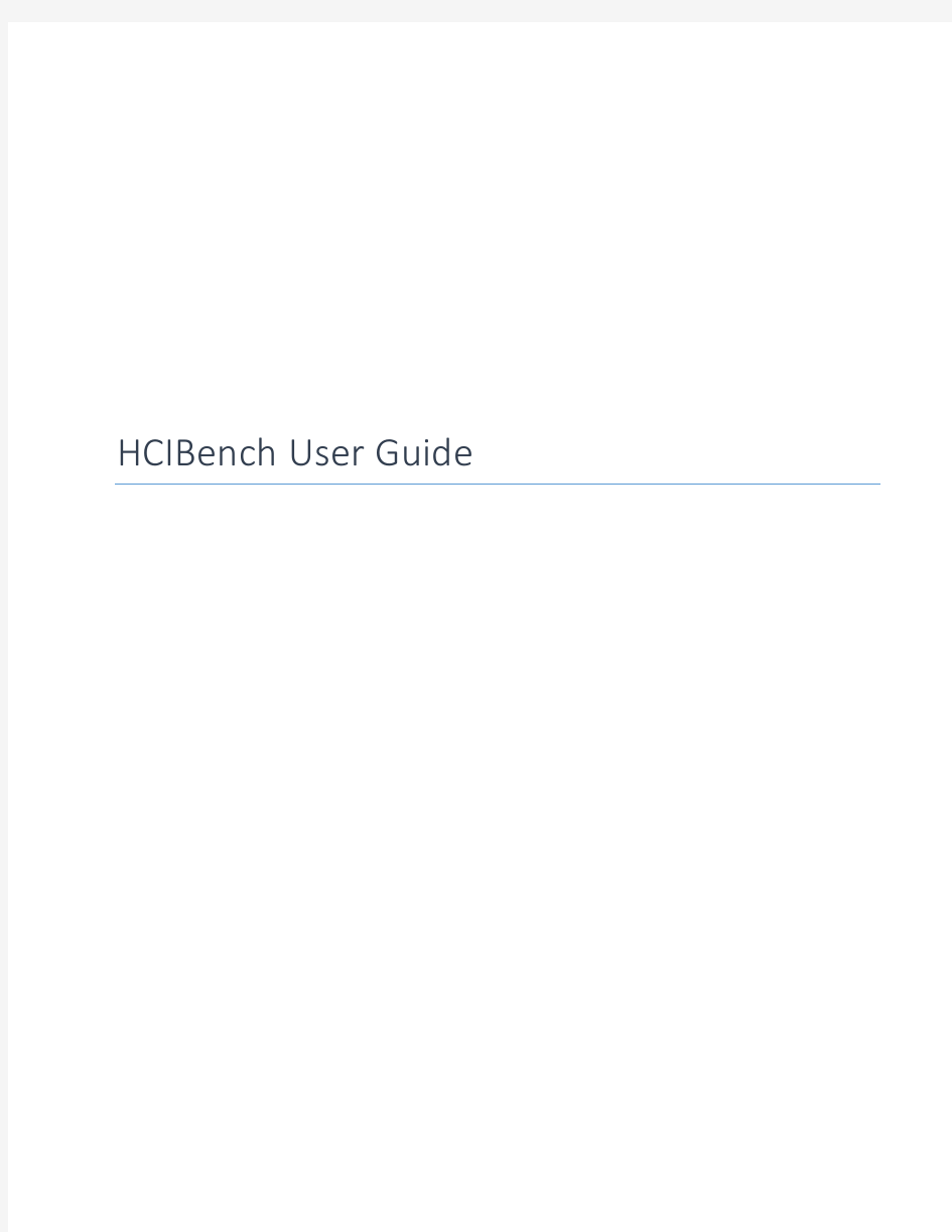 HCIBench测试工具用户手册