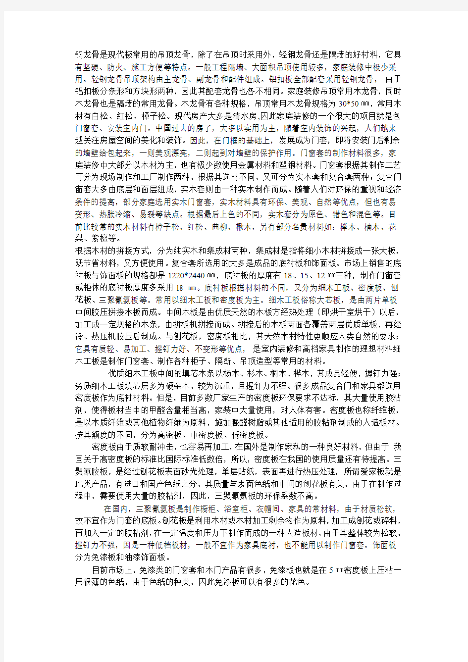 吊顶是现代家庭装修常见的装饰手法