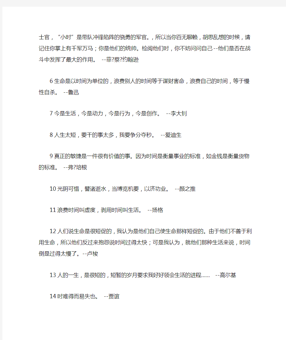 自立自信自强名言警句