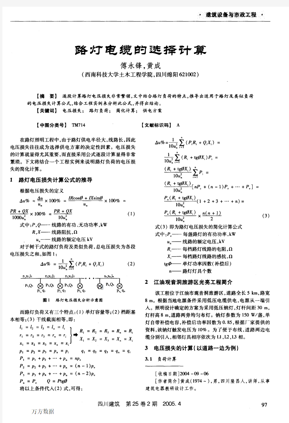 路灯电缆的选择计算