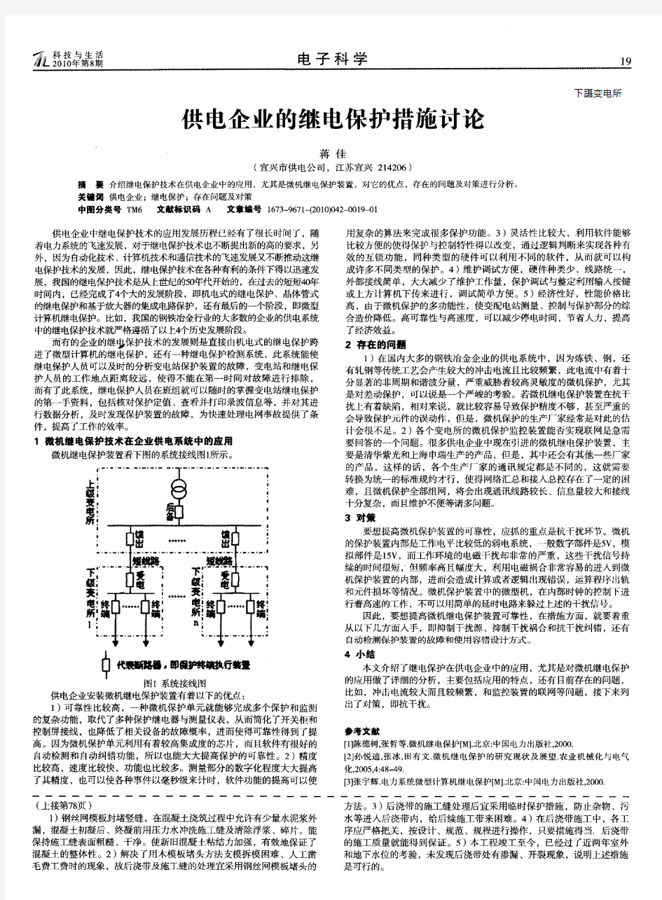 浅谈地下建筑工程后浇带施工技术