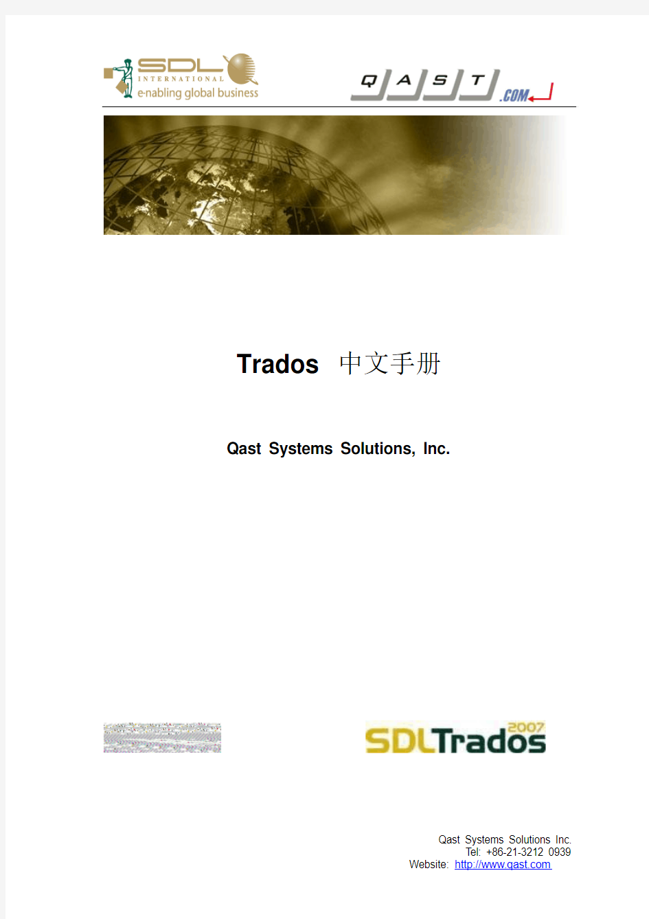 trados使用手册