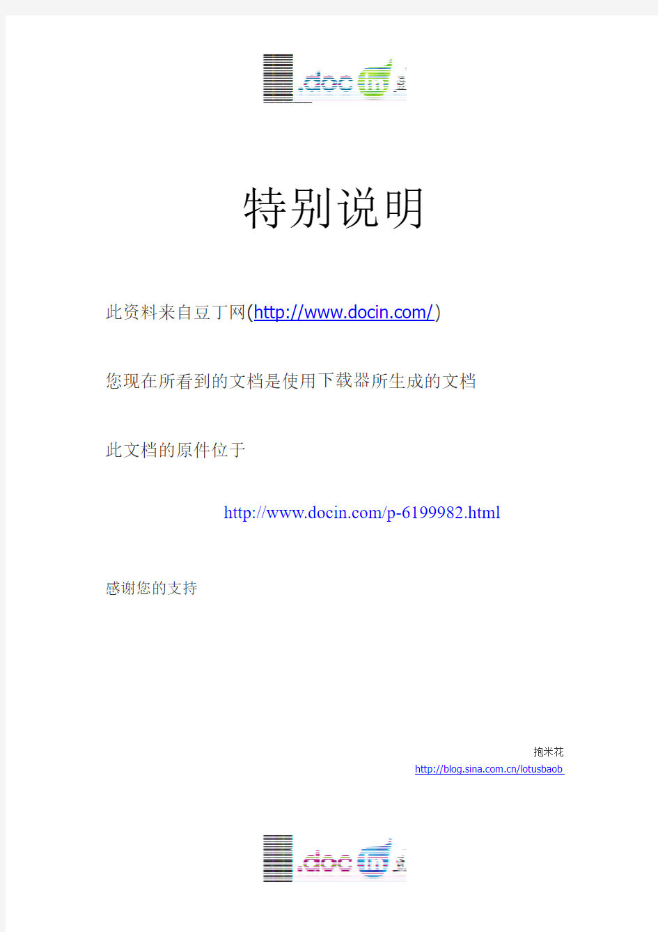 中国建筑史试题库之填空题、名词解释(重庆大学建筑成规学院)0