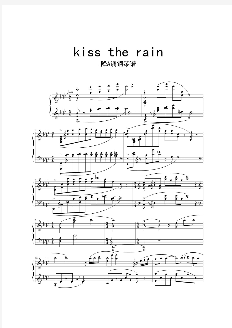 Kiss the Rain 降A调钢琴谱乐谱