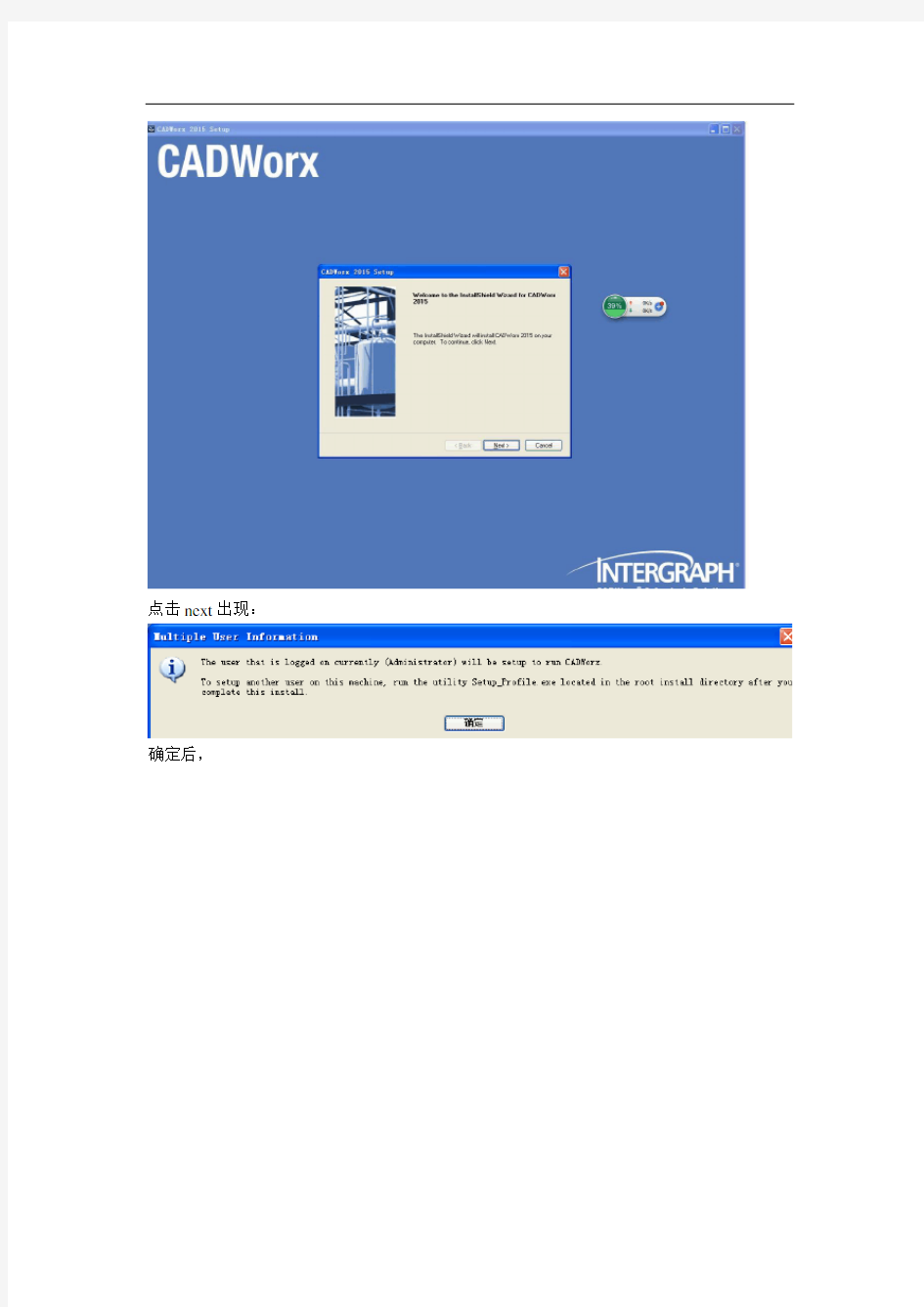 Intergraph CADWorx  version 15.0.0.67安装教程