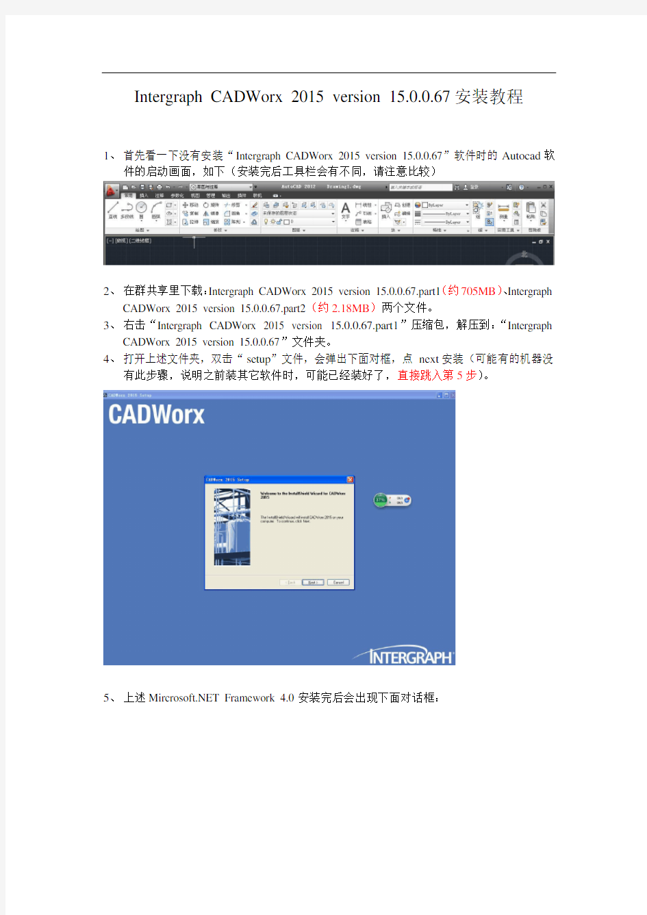 Intergraph CADWorx  version 15.0.0.67安装教程