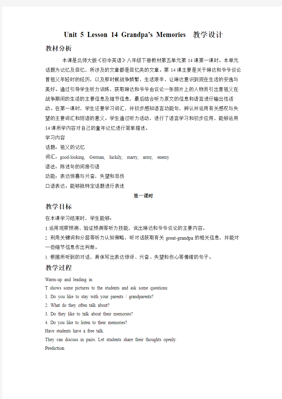 Unit 5 Lesson 14 Grandpa's Memories 教学设计1-优质公开课-北师大八下精品