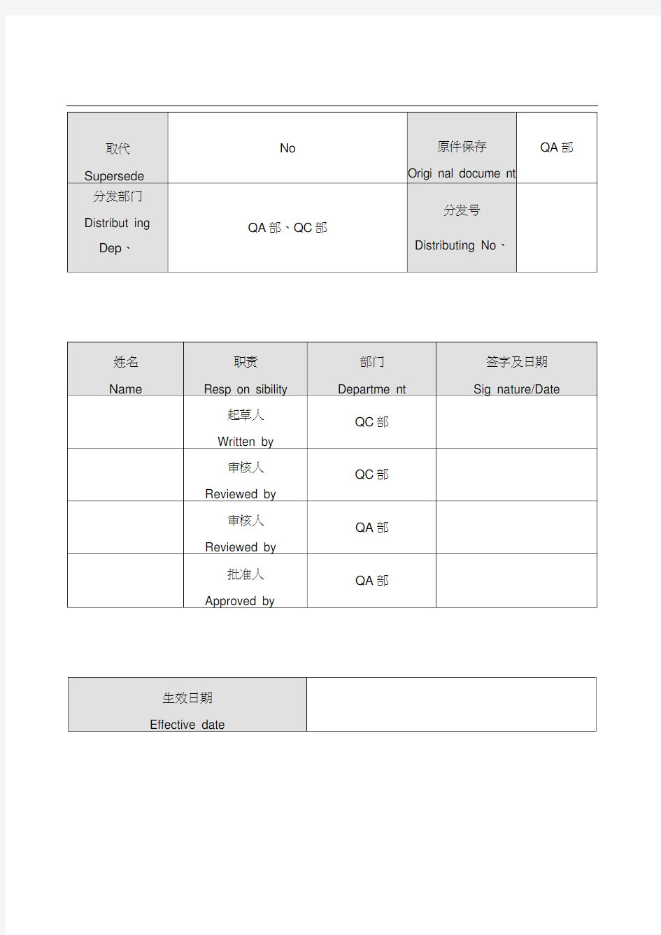 MAS100Eco空气浮游菌采样器操作规程