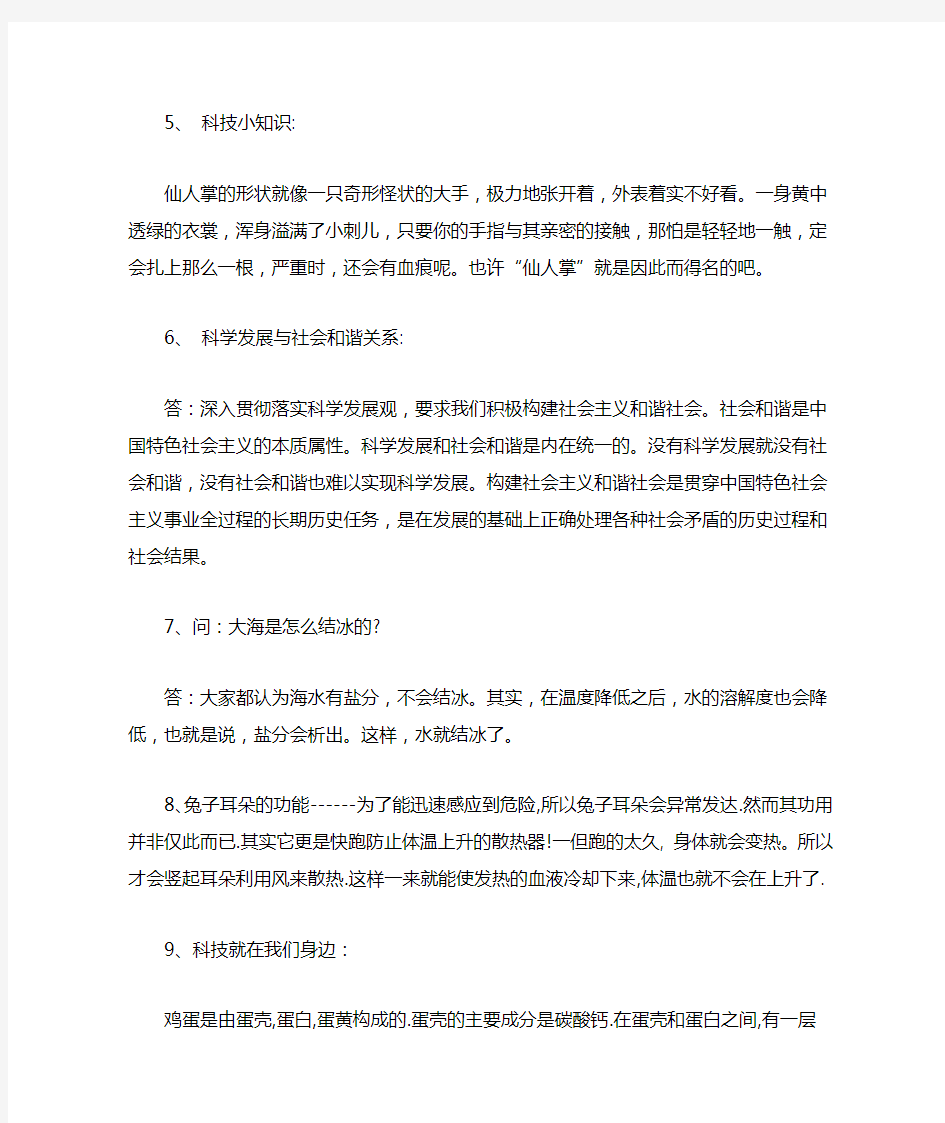 关于未来科技畅想的手抄报内容资料