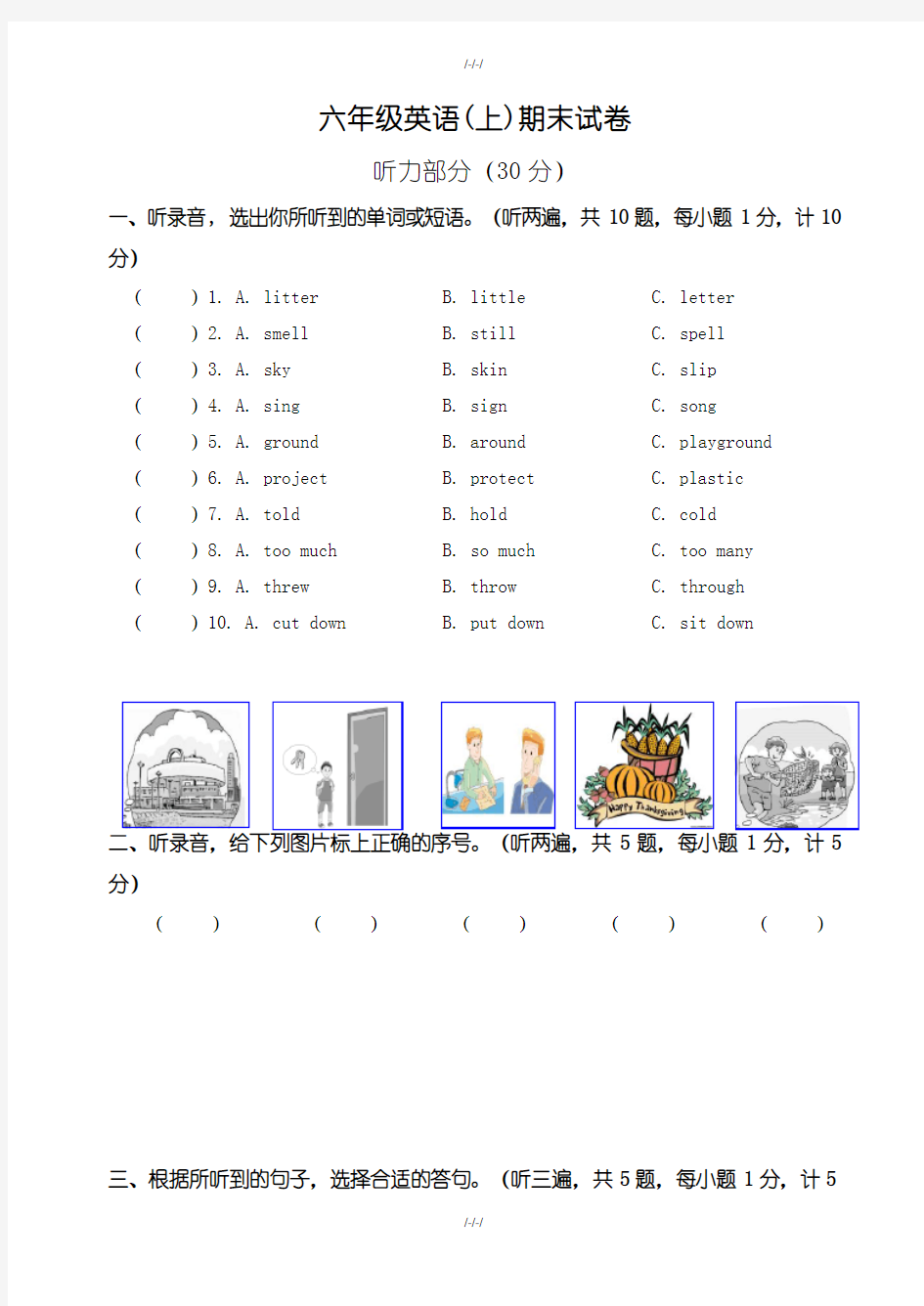 牛津英语六年级英语上册期末试卷(有答案)