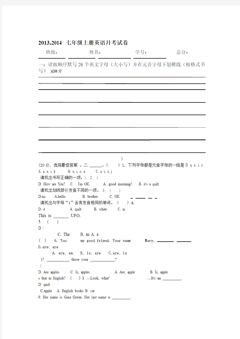 人教版初一英语月考试题资料