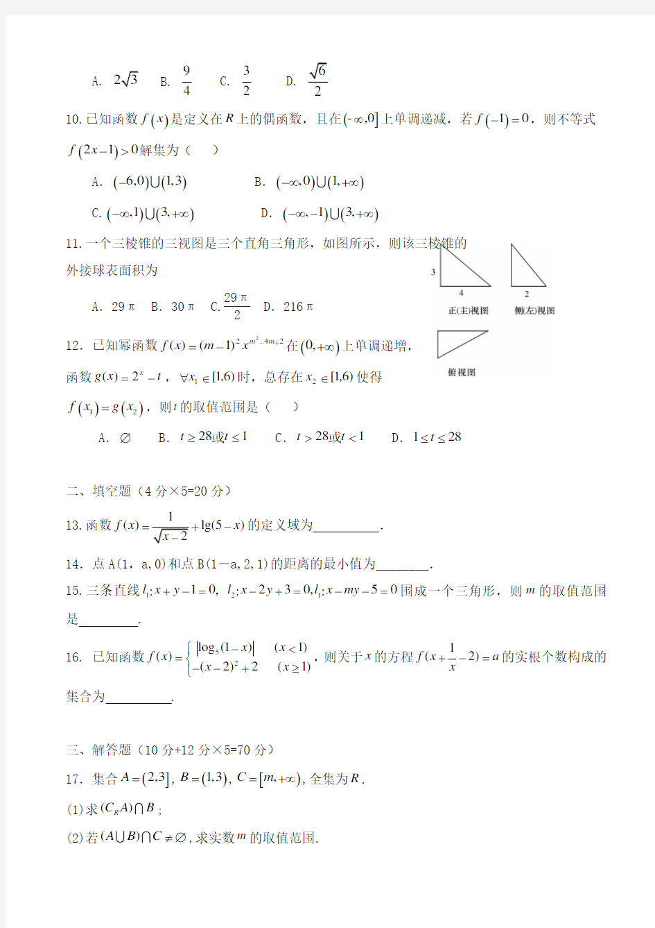 九江一中高一数学上学期期末试卷(有答案)-最新