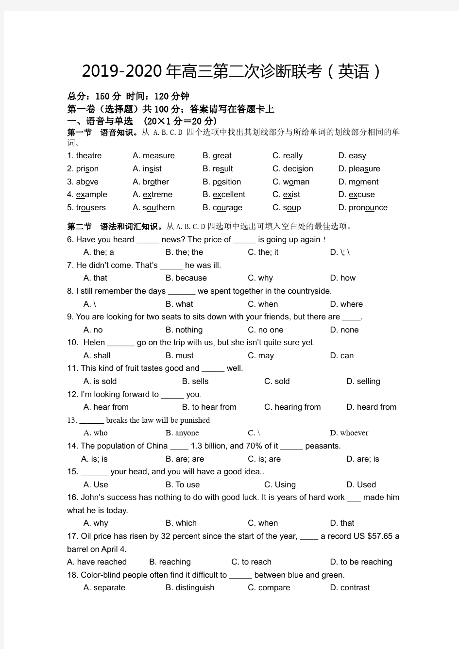 2019-2020年高三第二次诊断联考(英语)