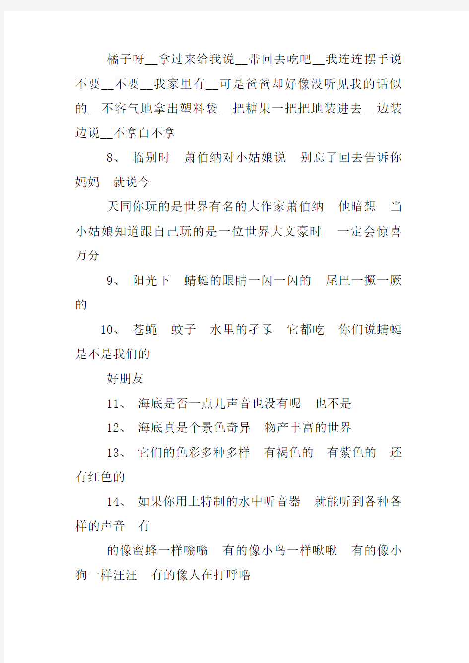 三年级标点符号练习题及答案