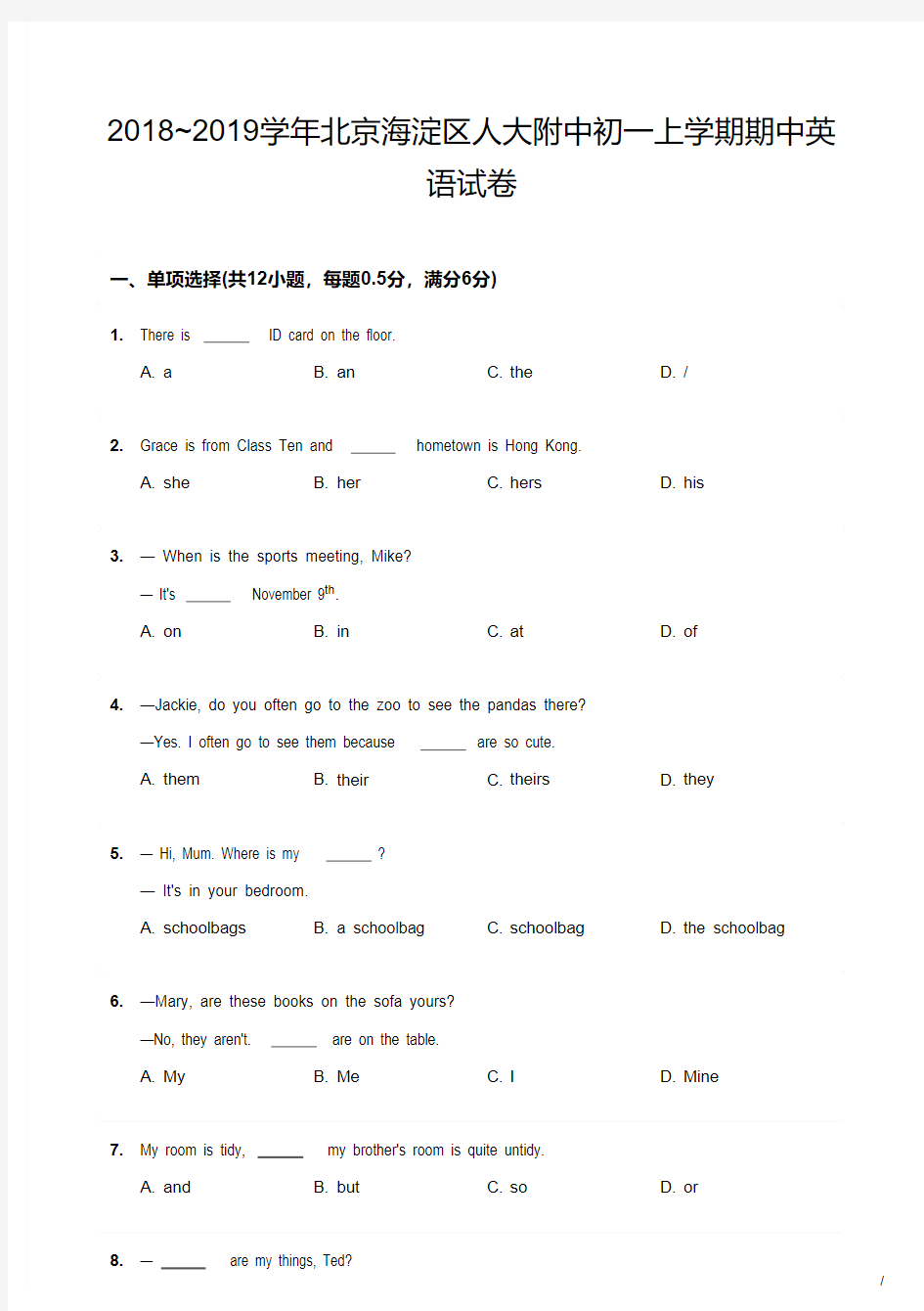 2018_2019学年北京海淀区人大附中初一上学期期中英语试卷(含答案)