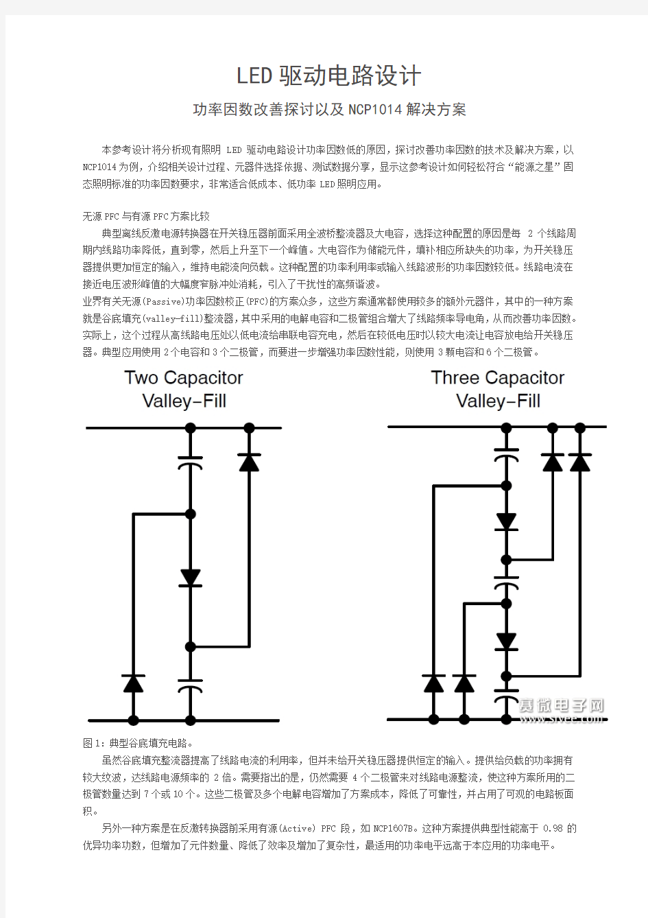 LED驱动电路设计