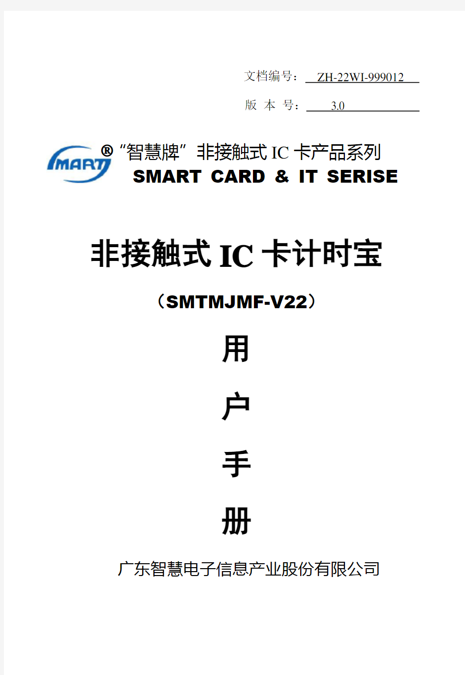 非接触式IC卡读卡器使用说明