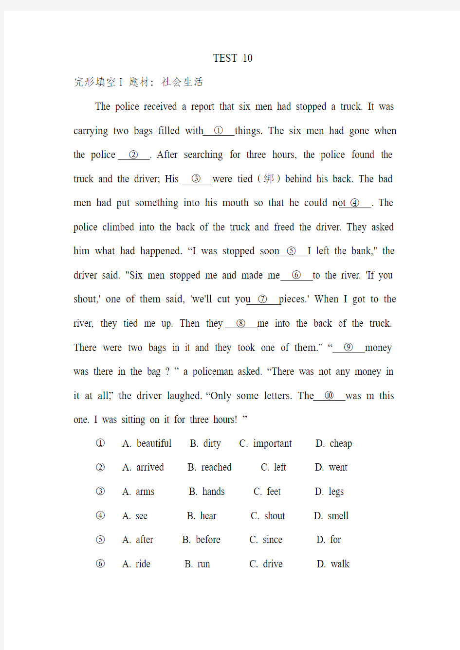 蓝皮英语系列_八年级英语_完形填空与阅读理解TEST_10