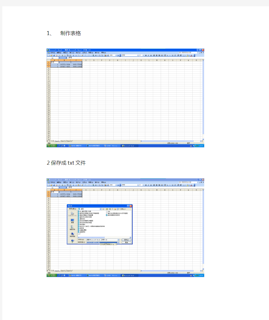 mapgis投点教程