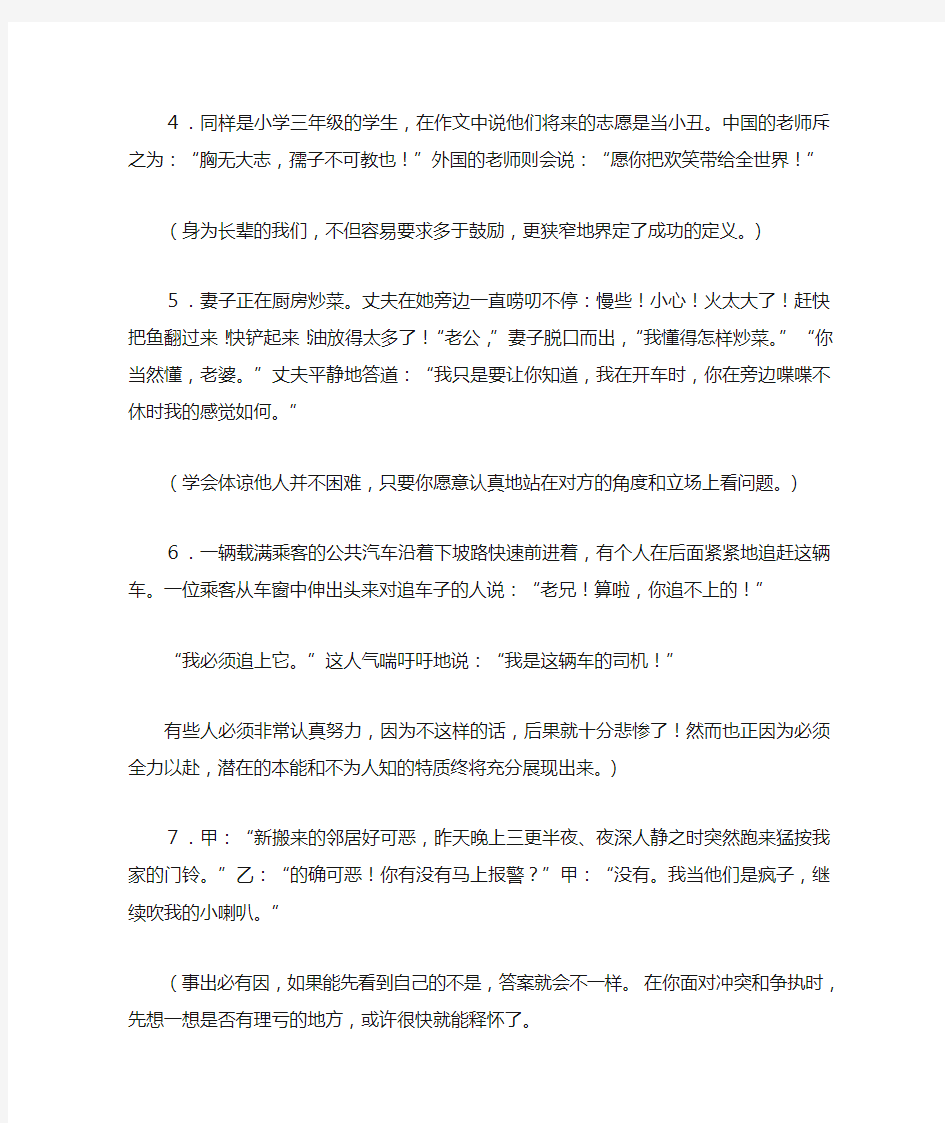 逻辑趣味小故事