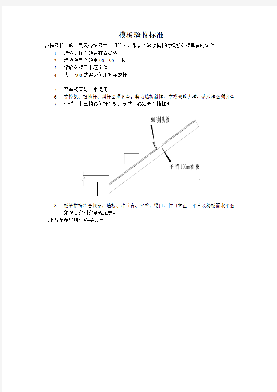 木工交付验收标准