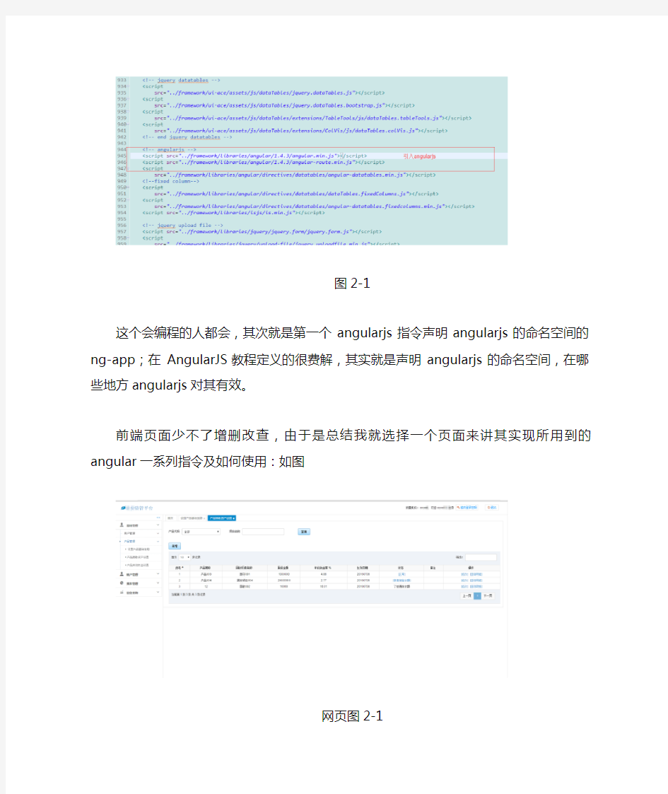 angularjs学习总结