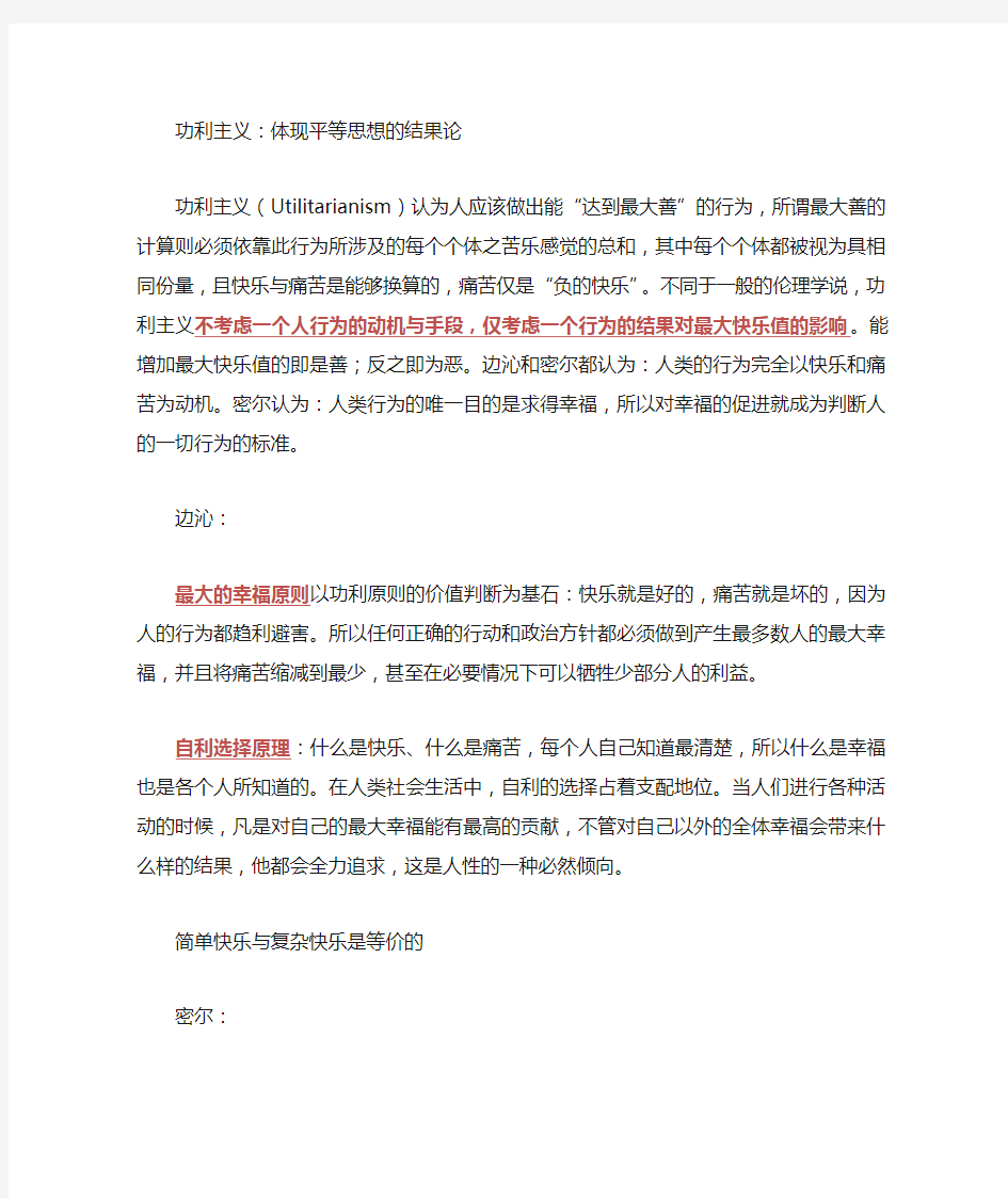 批判性思维与到的推理知识点汇总