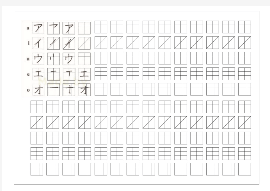 (高清打印)日语片假名临摹字帖