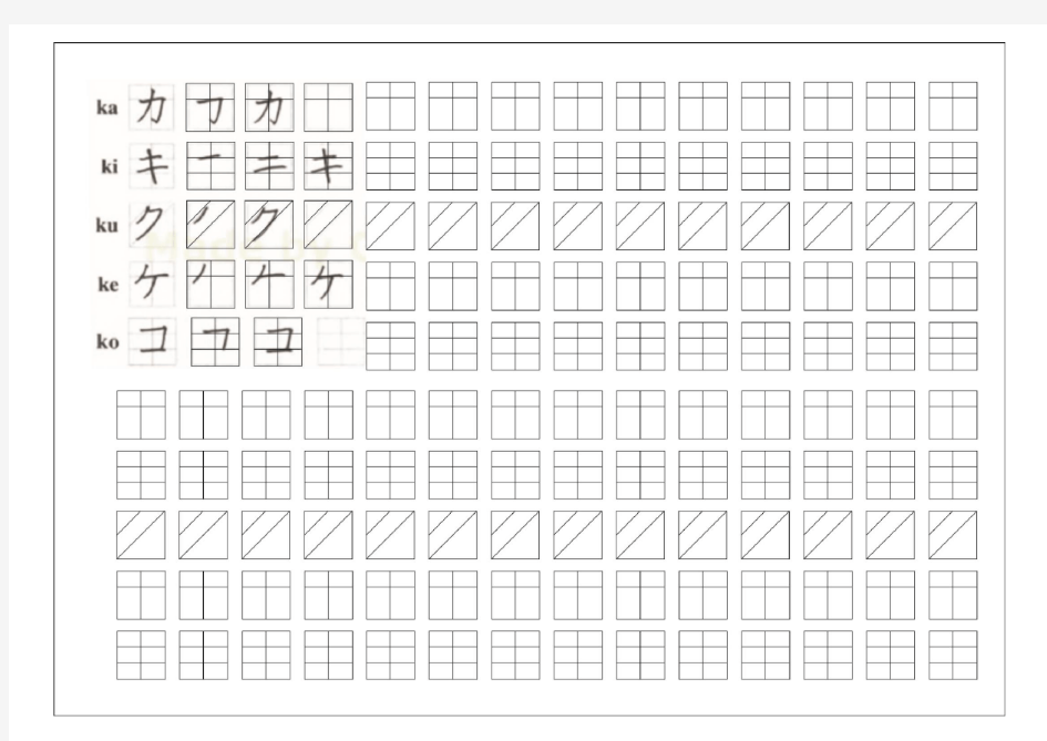 (高清打印)日语片假名临摹字帖