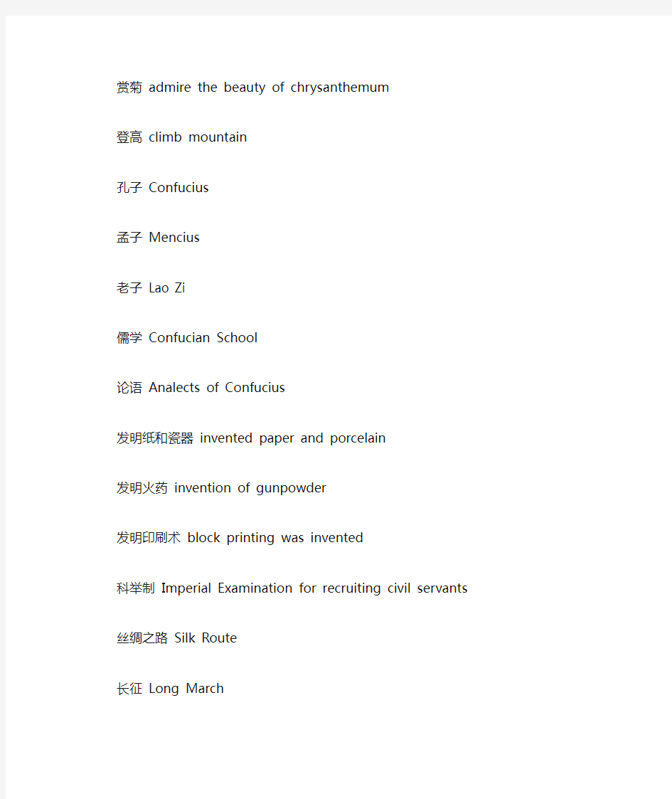 (完整版)六级翻译高频词汇短语汇总