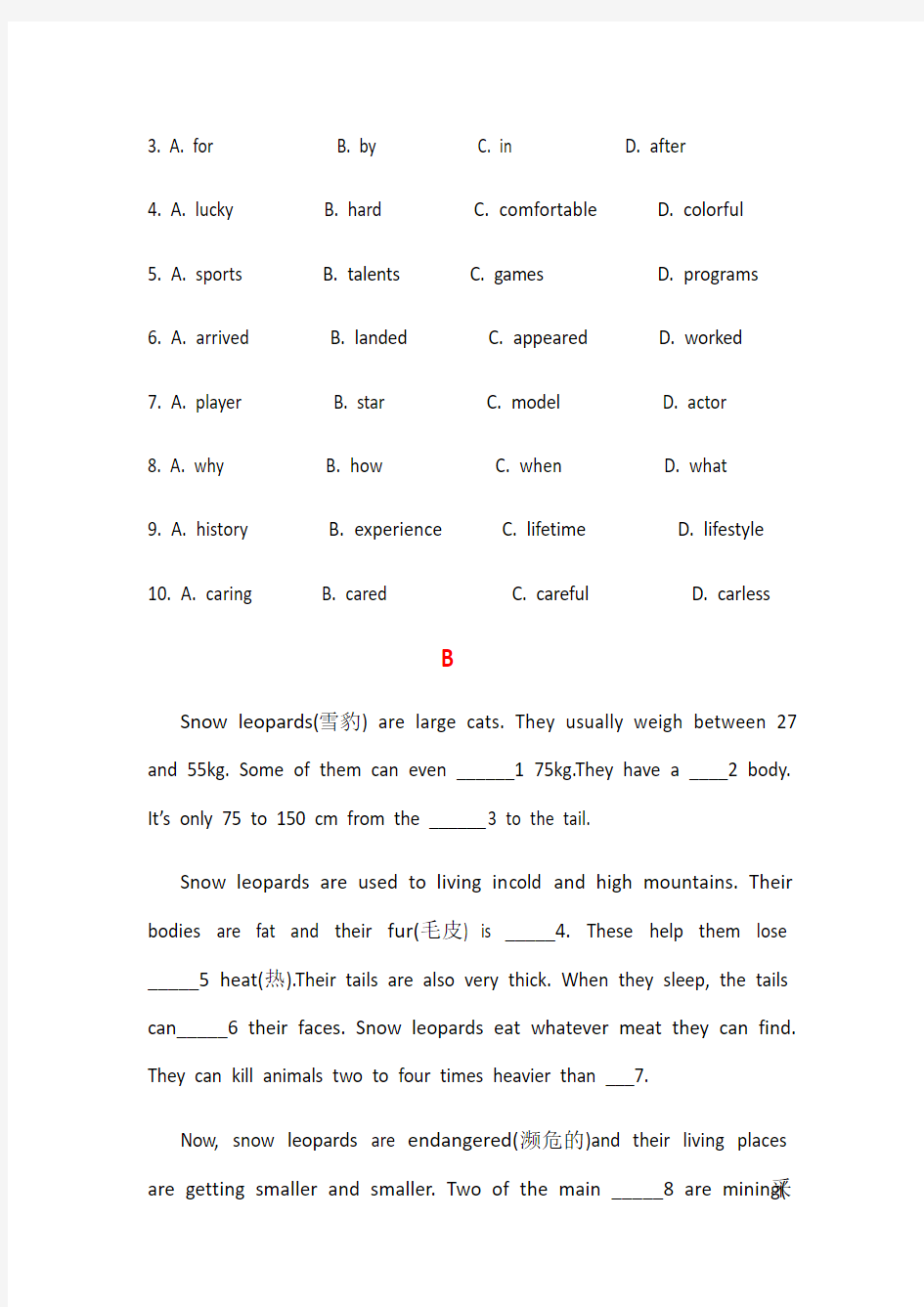人教版八年级英语下册Unit7完形填空专项练习题(附答案)