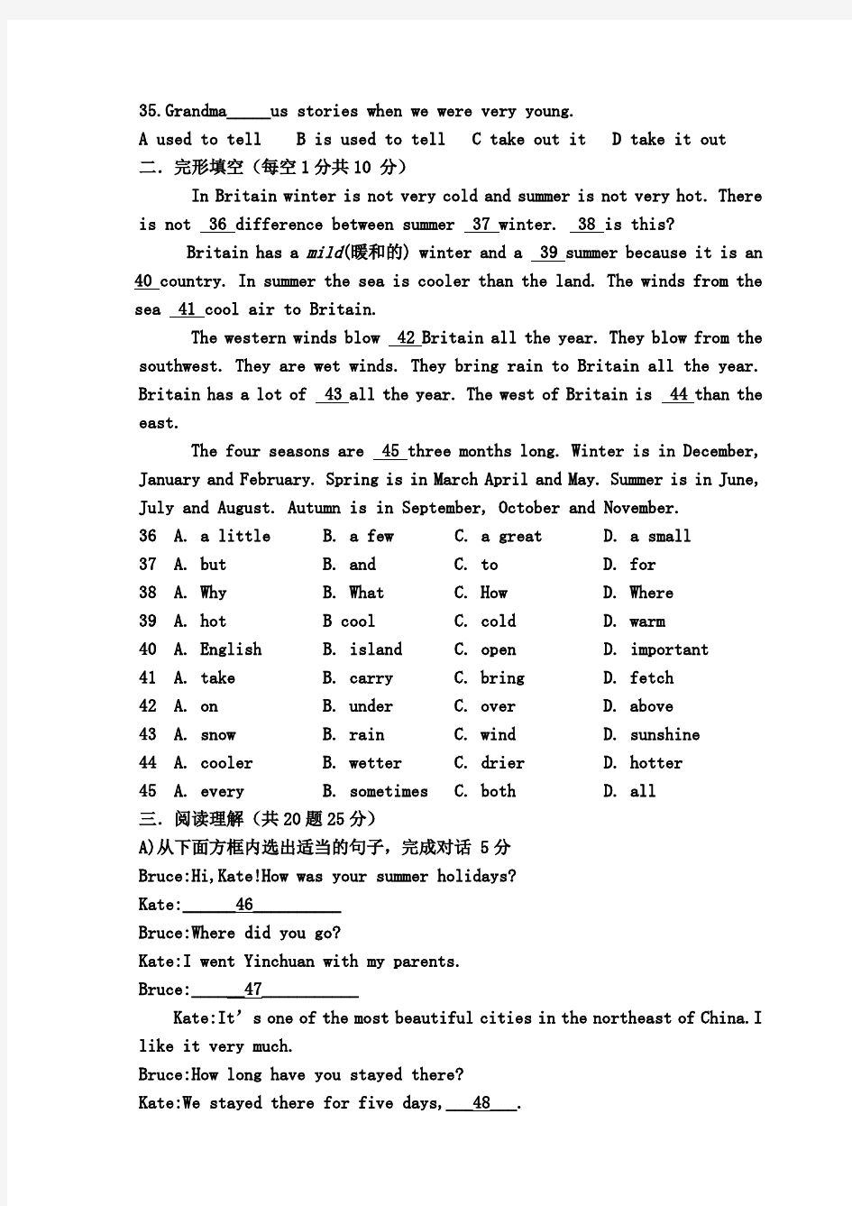 初中英语七年级下册英语及答案