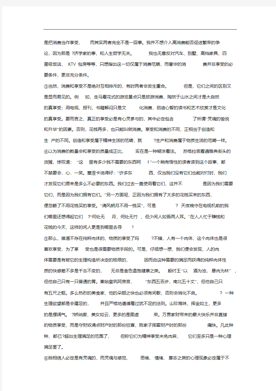 上海市青浦区2018届高三上学期期末质量调研(一模)语文试卷