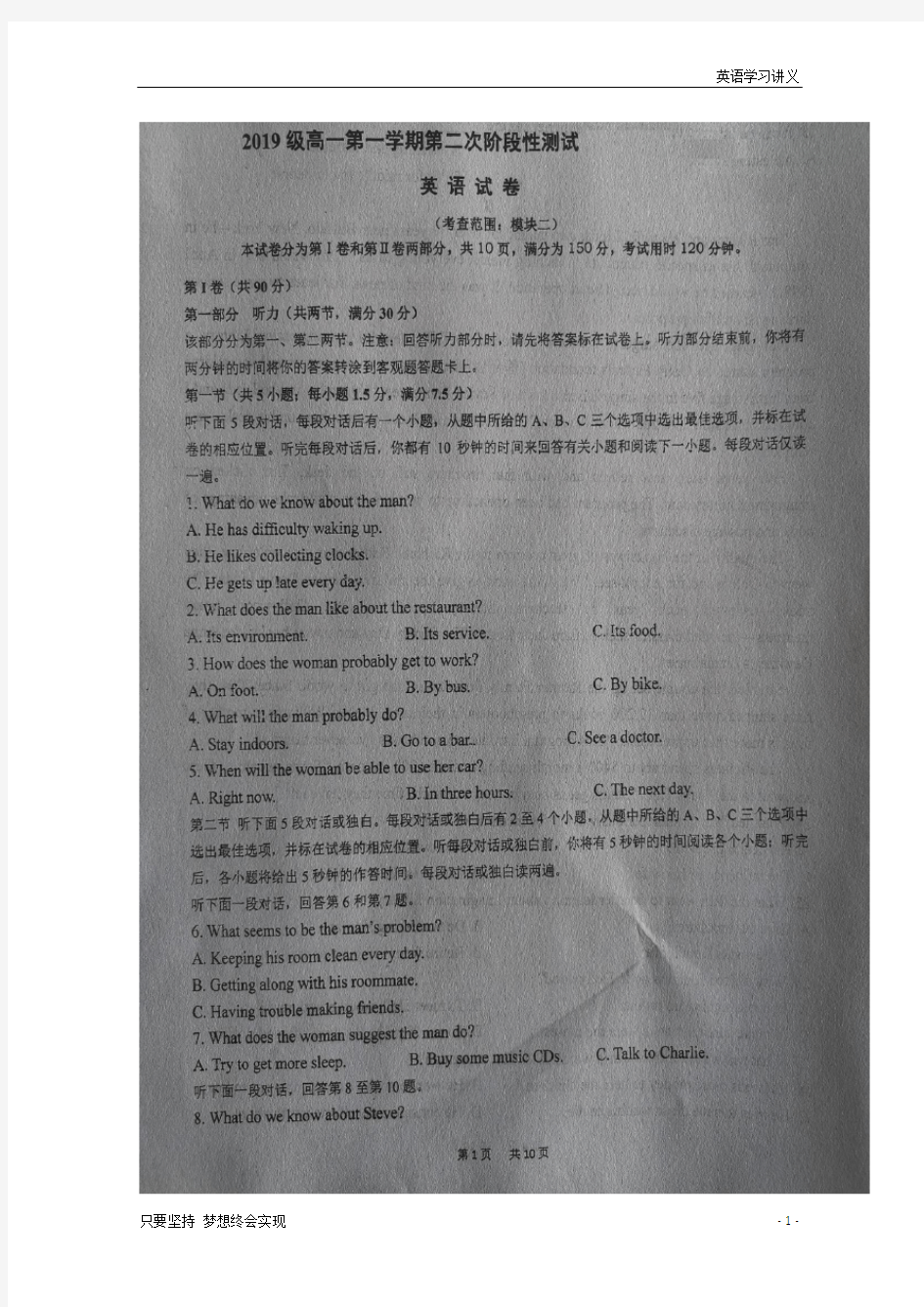 江苏省如东高级中学2019-2020学年高一12月月考英语试题+扫描版含答案