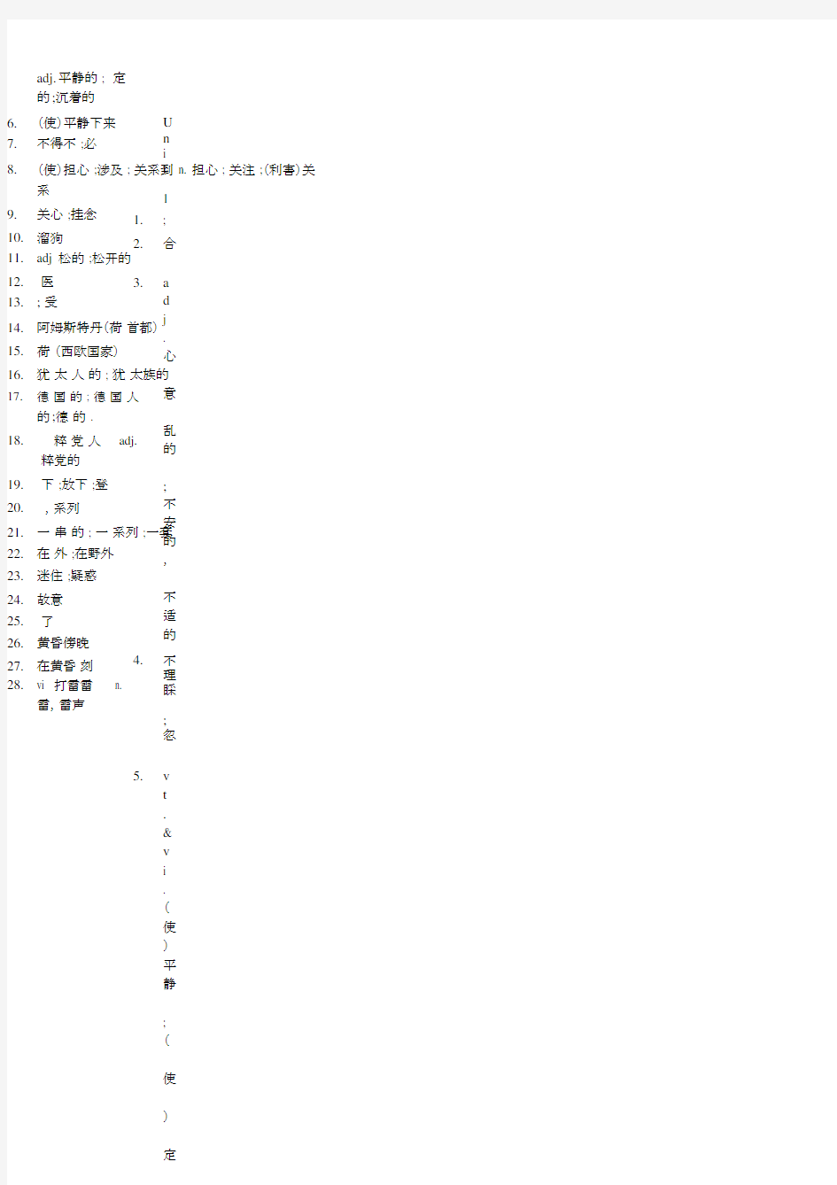 (完整word版)新课标高中英语必修一单词表(纯中文).doc