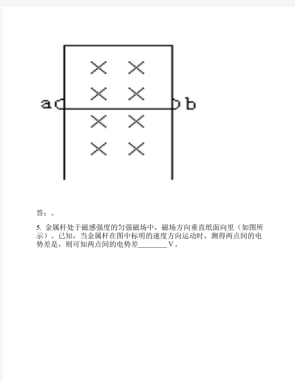 电磁感应 电磁场和电磁波(附答案)