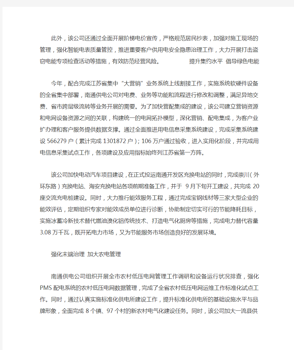 不断提升业务管控质量